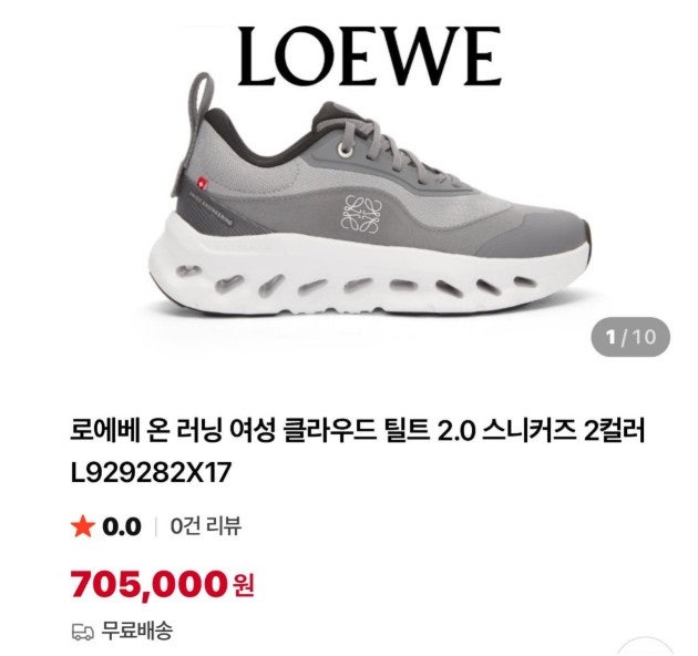 로에베-신발-국내배송 온 러닝 클라우드틸트 2.0 블랙 화이트