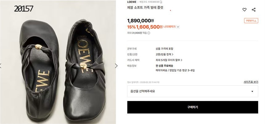 로에베-신발-국내배송 페블 소프트 발레리나 플랫 슈즈