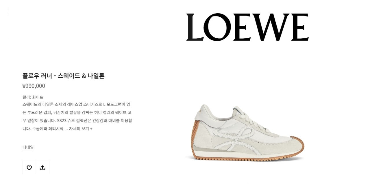 로에베-신발-국내배송 플로우 화이트 러너 스웨이드&나일론 스니커즈