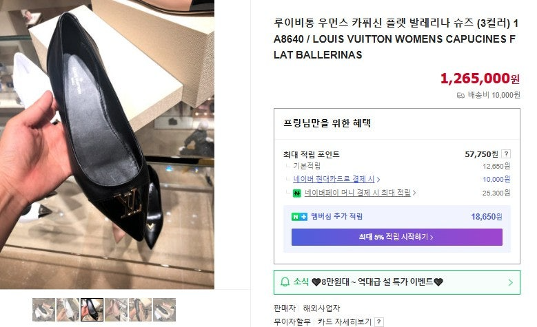 루이비통-신발-국내배송 카퓌신 플랫 발레리나 슈즈