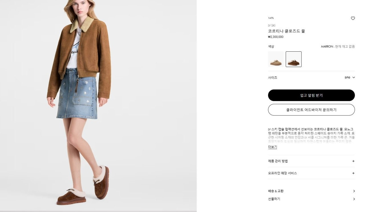 루이비통-신발-국내배송 코르티나 클로즈드 뮬