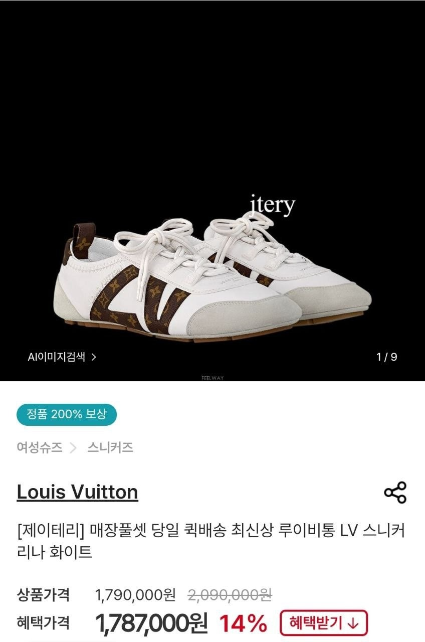 루이비통-신발-국내배송 LV 스니커리나 화이트.