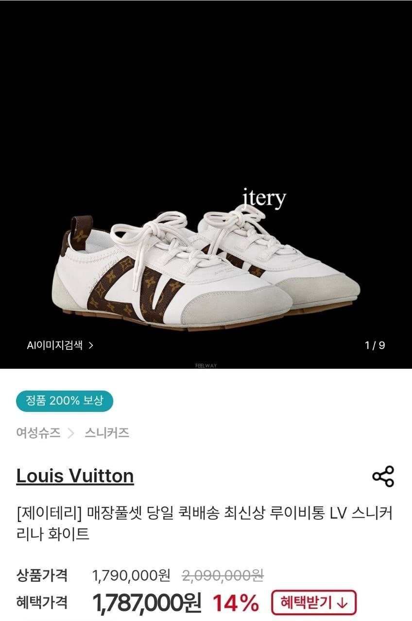 루이비통-신발-국내배송 LV 스니커리나 화이트.