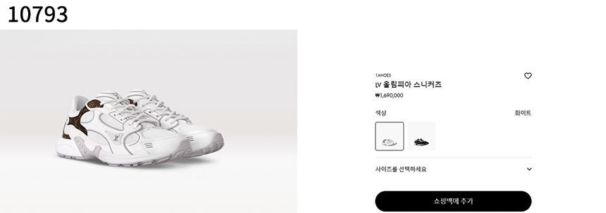 루이비통-신발-국내배송 LV 올림피아 스니커즈