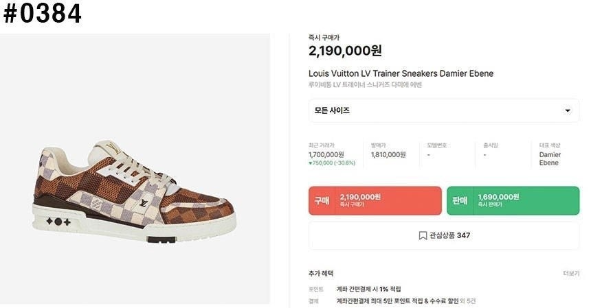 루이비통-신발-국내배송 LV 트레이너 다미에 에벤 스니커즈