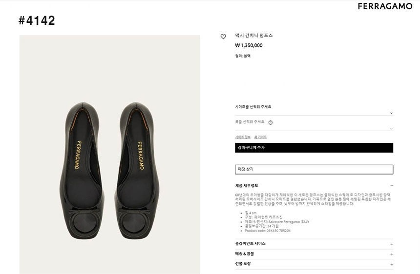 페레가모-신발-국내배송 맥시 간치니 펌프스 힐