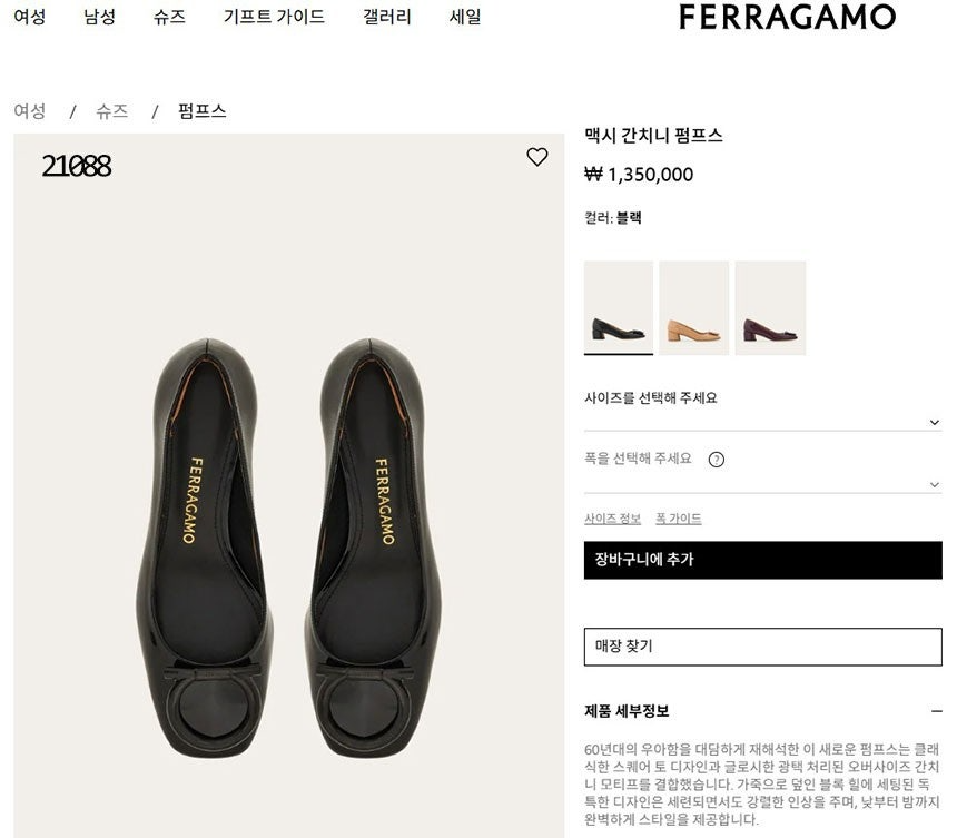 페레가모-신발-국내배송 맥시 간치니 펌프