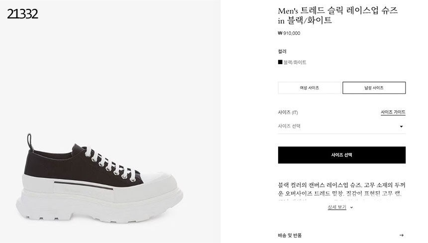 알렉산더맥퀸-신발-국내배송 맨즈 트레드 슬릭 레이스업 슈즈