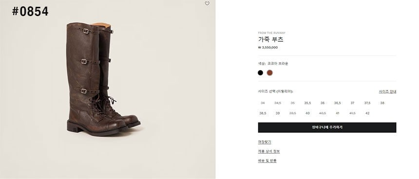 미우미우-신발-국내배송 가죽 바이커 롱 부츠