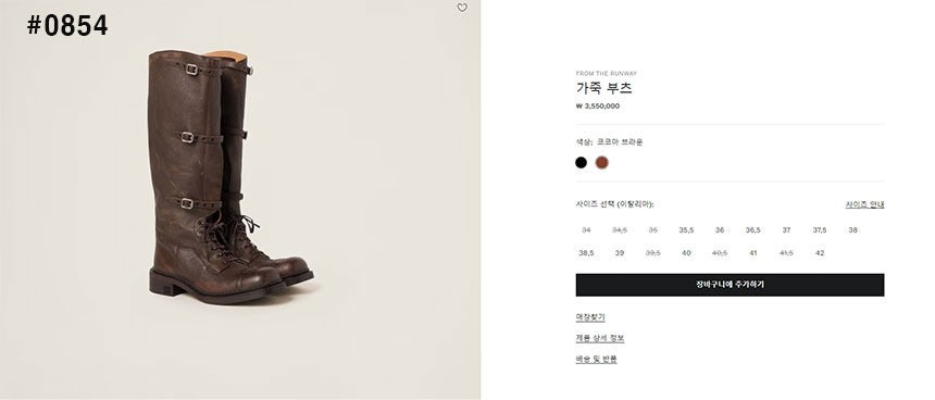 미우미우-신발-국내배송 가죽 바이커 롱 부츠