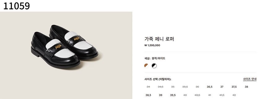 미우미우-신발-국내배송 가죽 페니 로퍼