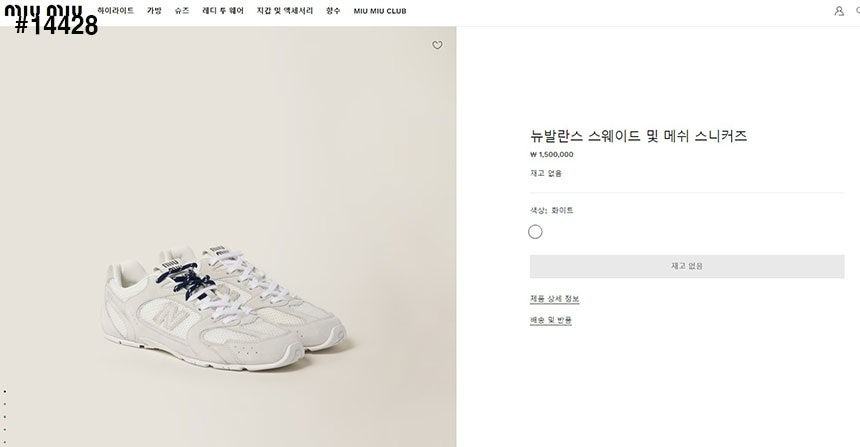 미우미우-신발-국내배송 뉴발란* 스웨이드 메쉬 스니커즈