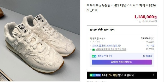 미우미우-신발-국내배송 뉴발란* 574 데님 화이트