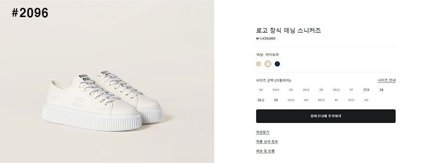 미우미우-신발-국내배송 데님 스니커즈