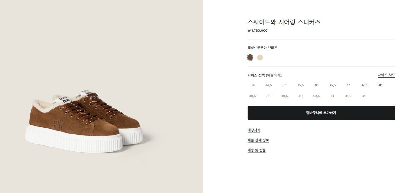 미우미우-신발-국내배송 스웨이드와 시어링 스니커즈
