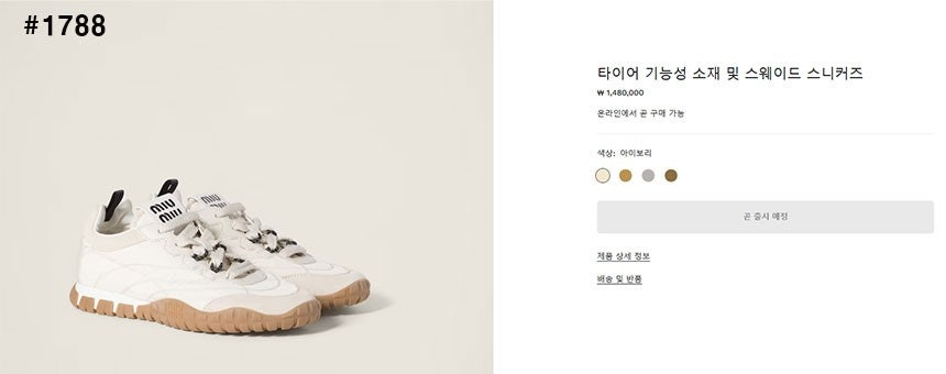 미우미우-신발-국내배송 스웨이드 스니커즈