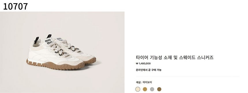 미우미우-신발-국내배송 스웨이드 스니커즈