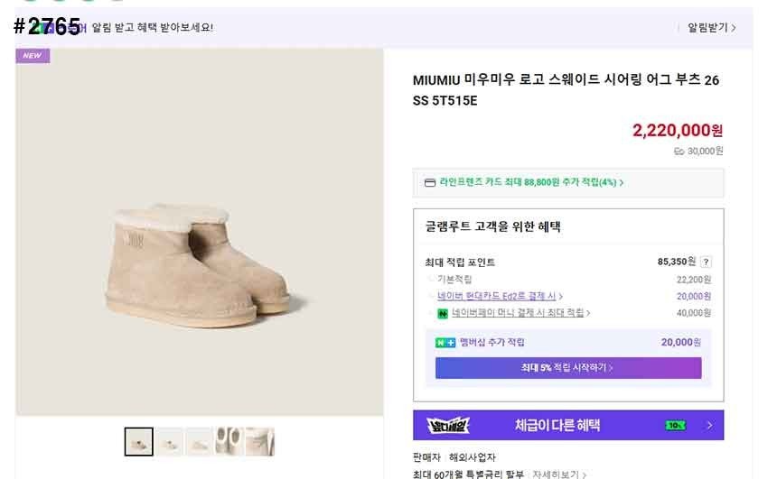 미우미우-신발-국내배송 스웨이드 시어링 스노우 부츠