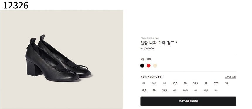 미우미우-신발-국내배송 엘랑 나파 가죽 펌프스