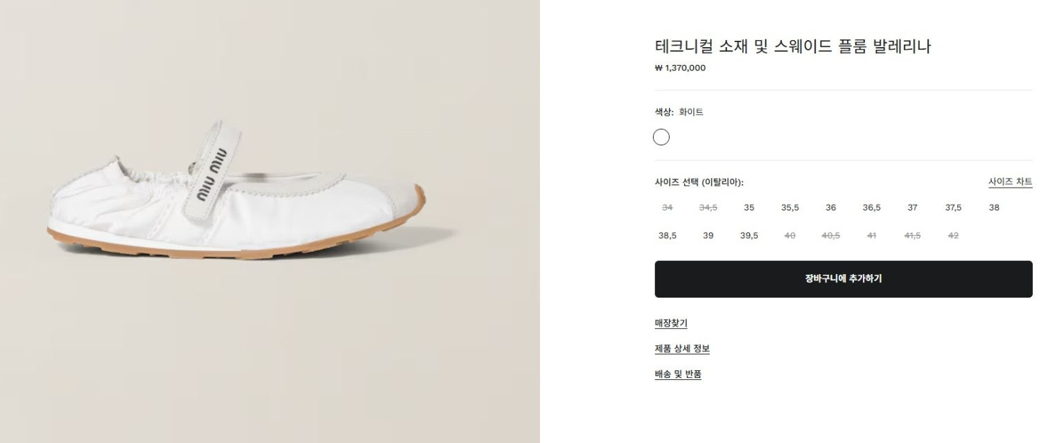 미우미우-신발-국내배송 여성 테크니컬 소재 및 스웨이드 플룸 발레리나