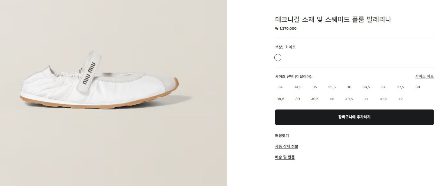 미우미우-신발-국내배송 여성 테크니컬 소재 및 스웨이드 플룸 발레리나