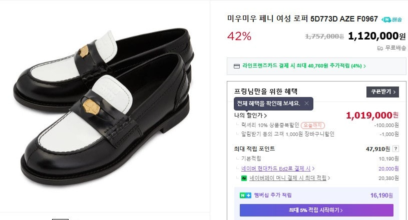 미우미우-신발-국내배송 페니 로퍼