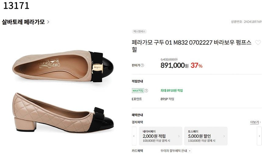 페레가모-신발-국내배송 바라보우 펌프스 힐
