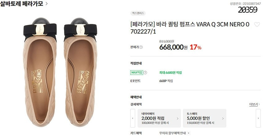 페레가모-신발-국내배송 바라 퀼팅 펌프스 베이지