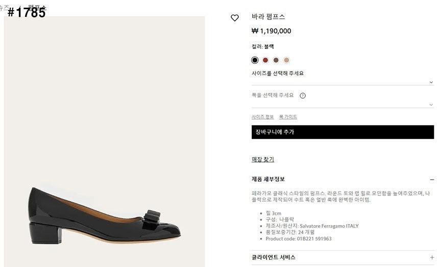 페레가모-신발-국내배송 바라 펌프스 구두
