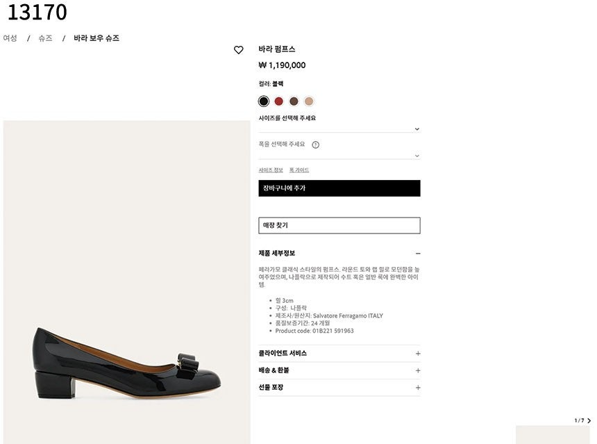 페레가모-신발-국내배송 바라 펌프스