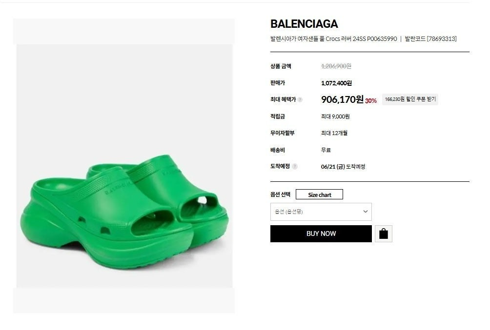 발렌시아가-신발-국내배송 여자 샌드풀 Crocs 러버