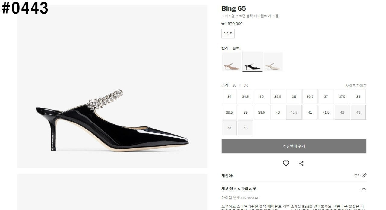 지미추-신발-국내배송 빙(BING) 65 뮬 힐