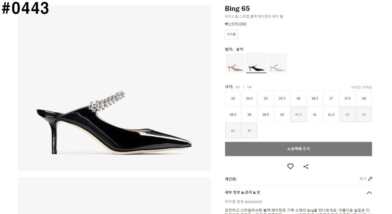 지미추-신발-국내배송 빙(BING) 65 뮬 힐