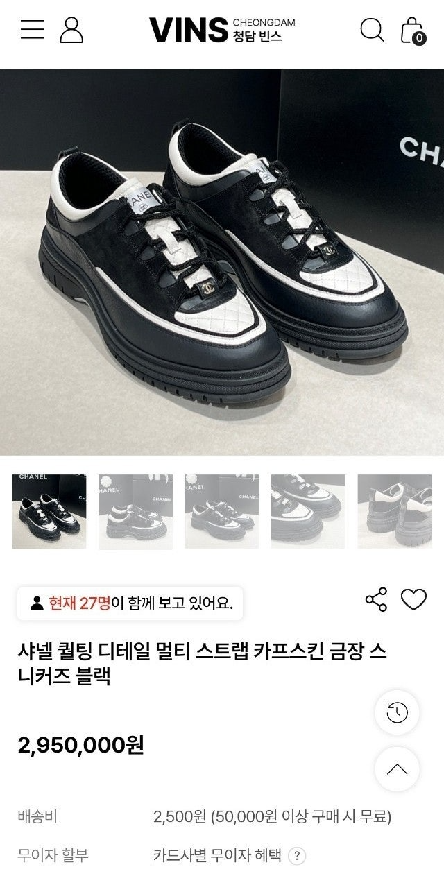 샤넬-신발-국내배송 멀티 스트랩 카프스킨 금장 스니커즈.