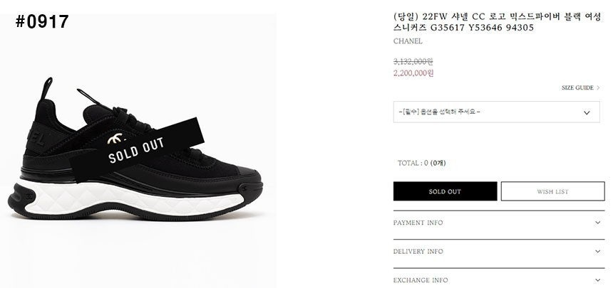 샤넬-신발-국내배송 믹스드파이버 스니커즈