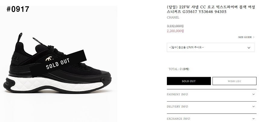 샤넬-신발-국내배송 믹스드파이버 스니커즈