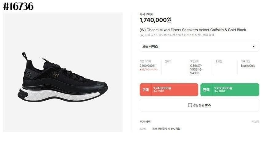 샤넬-신발-국내배송 믹스드 파이버 스니커즈 블랙