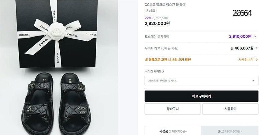 샤넬-신발-국내배송 벨크로 레더 슬리퍼