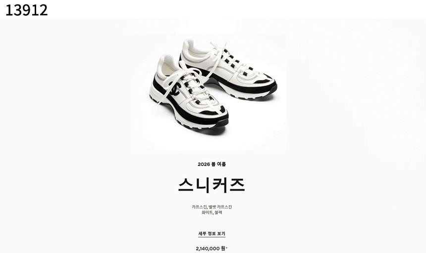 샤넬-신발-국내배송 스웨이드 카프스킨 스니커즈