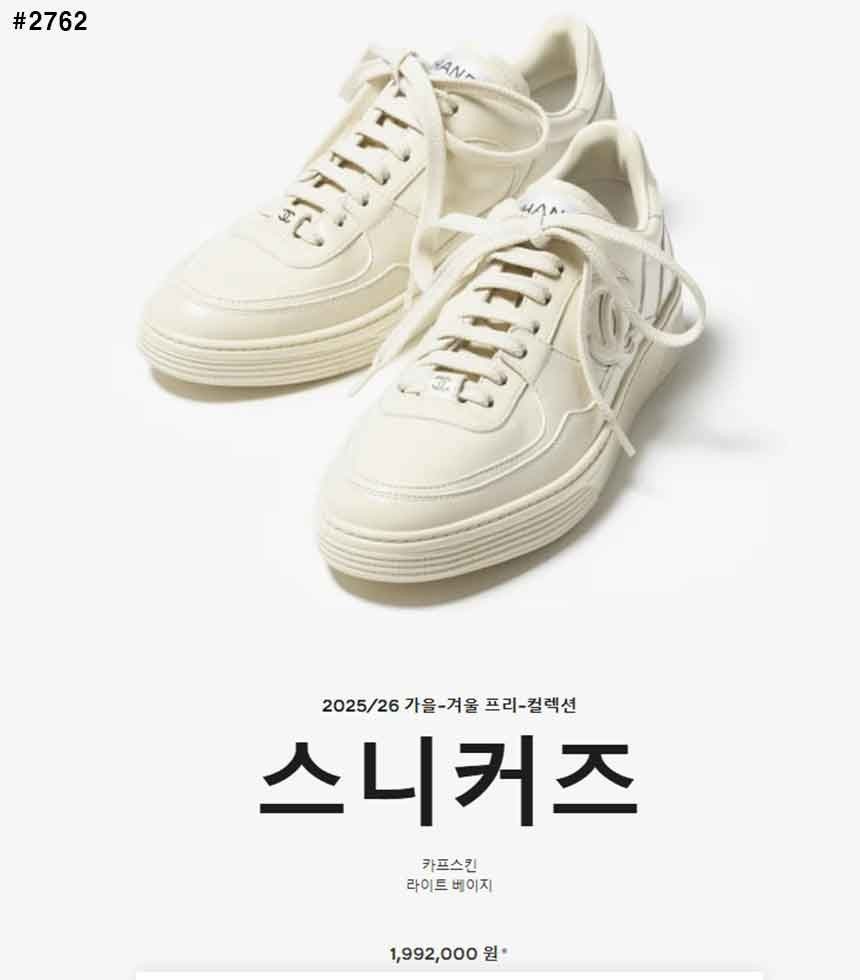 샤넬-신발-국내배송 엘러브 24c 여성 스니커즈