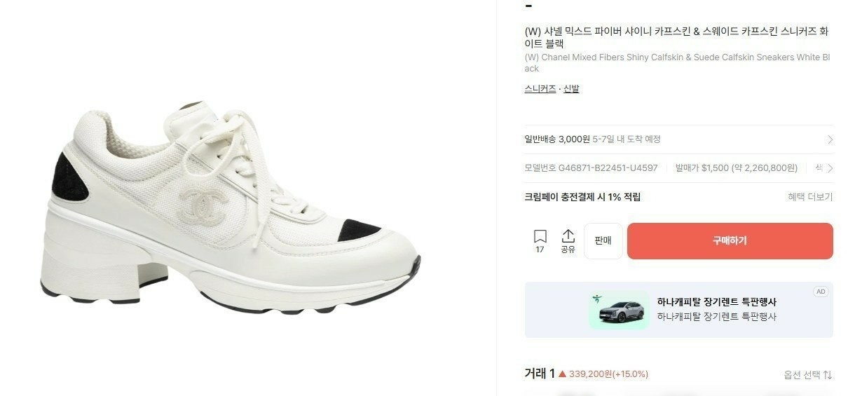 샤넬-신발-국내배송 여성 믹스드파이버 샤이니 스니커즈