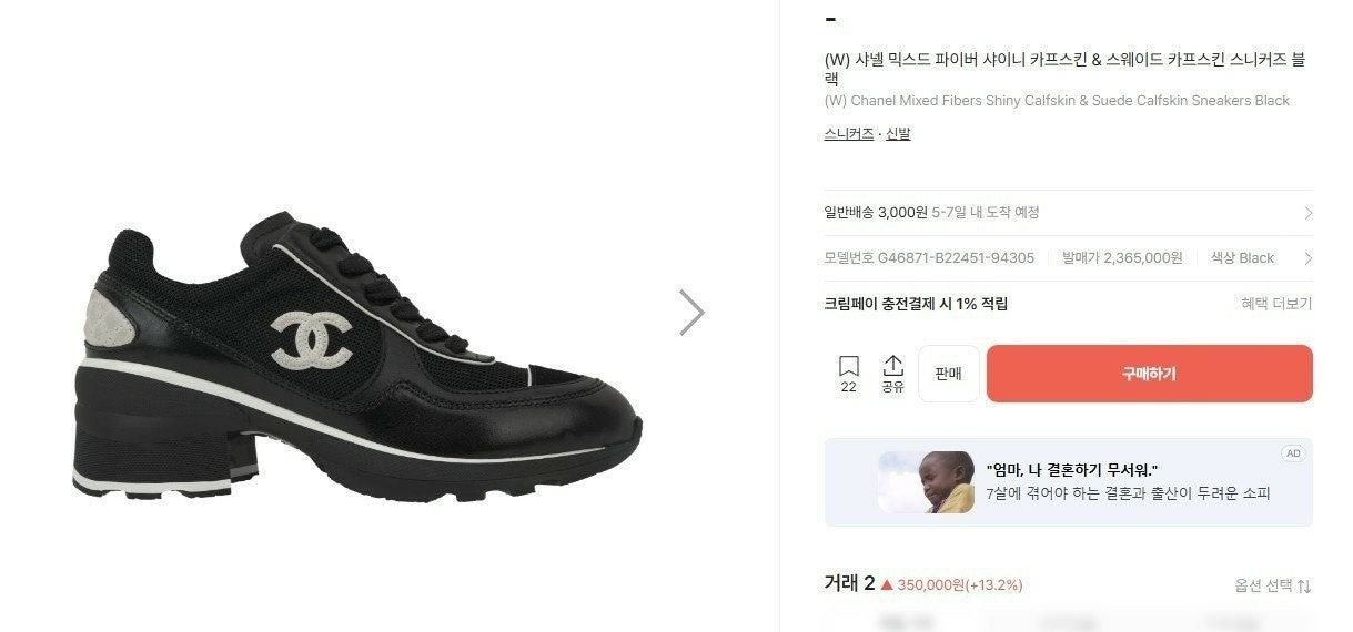 샤넬-신발-국내배송 여성 믹스드파이버 샤이니 스니커즈