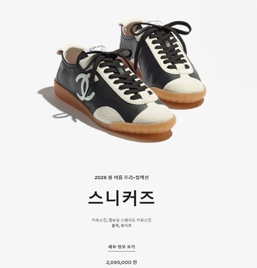 샤넬-신발-국내배송 여성 스니커즈 카프스킨 & 엠보스드 스웨이드