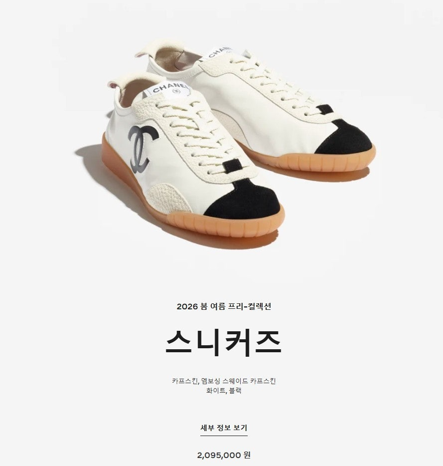 샤넬-신발-국내배송 여성 스니커즈 카프스킨 & 엠보스드 스웨이드