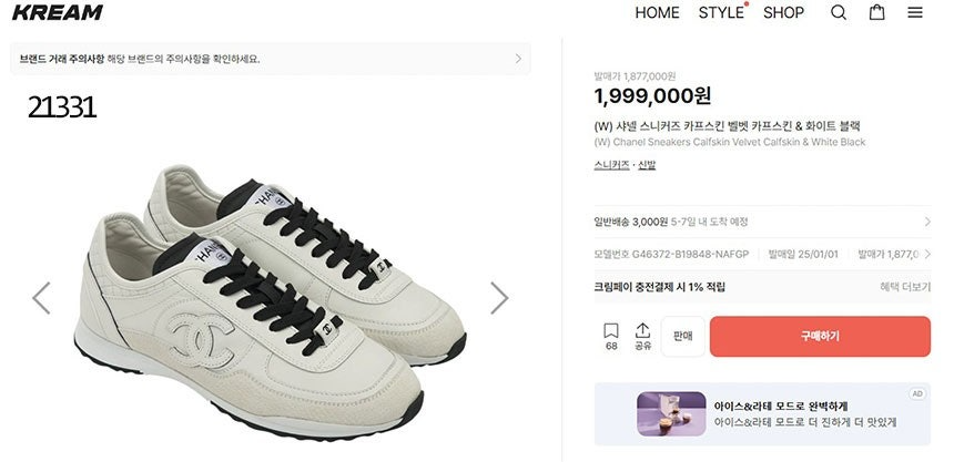 샤넬-신발-국내배송 카프스킨 벨벳 카프스킨 스니커즈