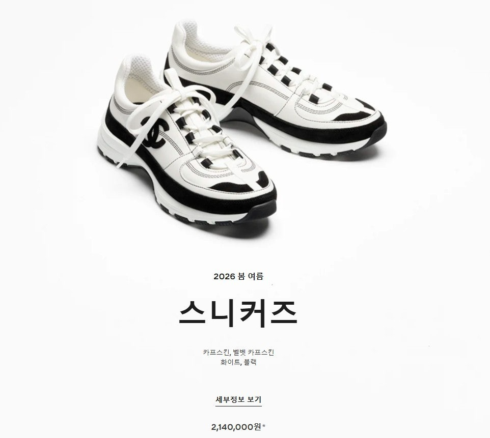 샤넬-신발-국내배송 카프스킨 & 스웨이드 카프스킨 스니커즈