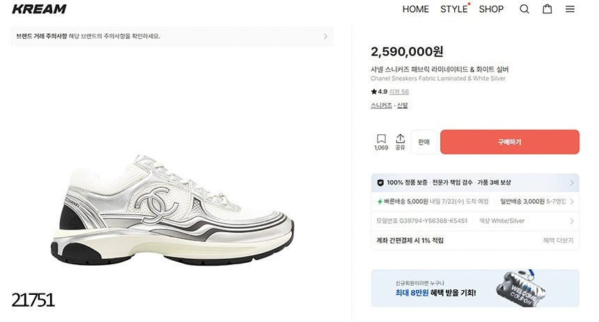 샤넬-신발-국내배송 패브릭 라미네이티드 스니커즈