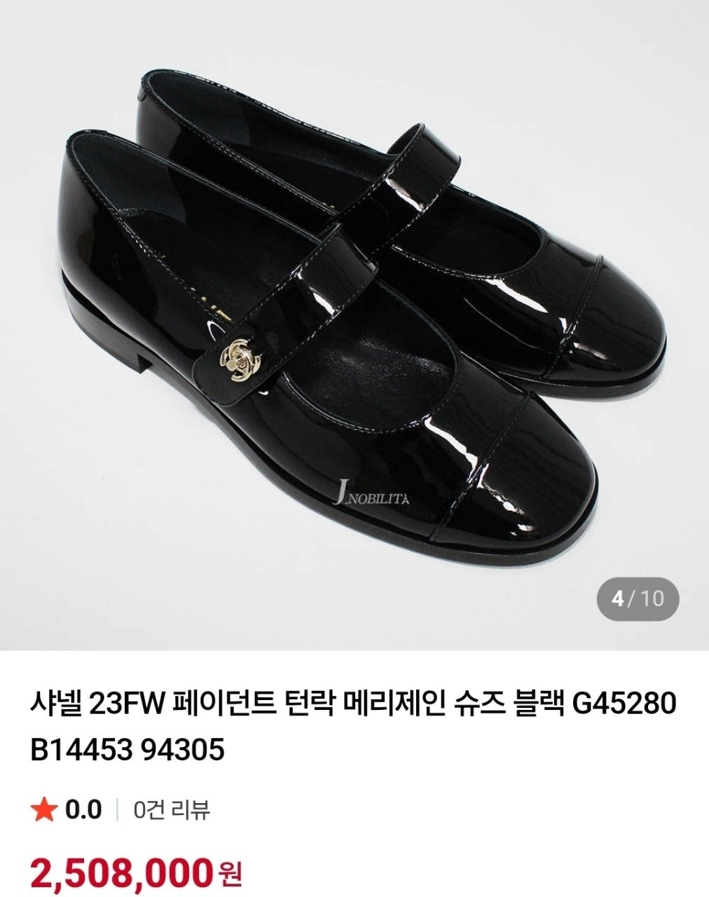 샤넬-신발-국내배송 페이던트 턴락 메리제인 슈즈 블랙
