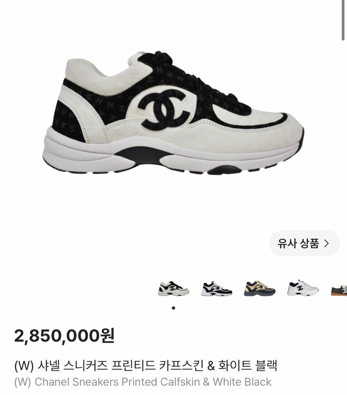샤넬-신발-국내배송 프리트 카프스킨 & 스웨이드 스니커즈