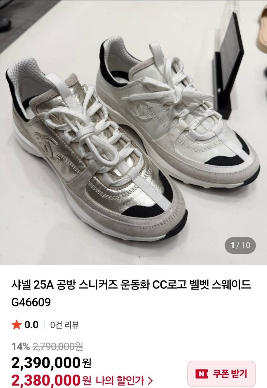 샤넬-신발-국내배송 25A 공방 스니커즈 운동화 CC로고 벨벳 스웨이드